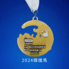 2024嫦娥馬獎牌
